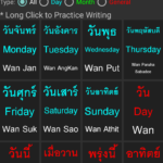Learn Thai Alphabet Phrases